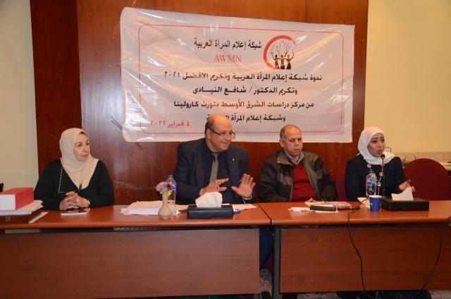 ندوة بشبكة إعلام المرأة العربية