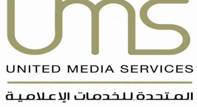 المتحدة للخدمات الإعلامية