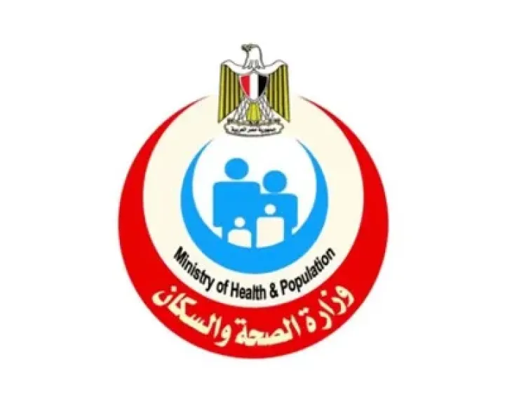 وزارة  الصحة