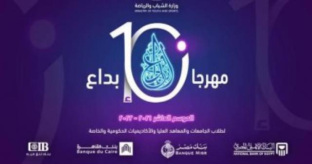   مسابقة إبداع