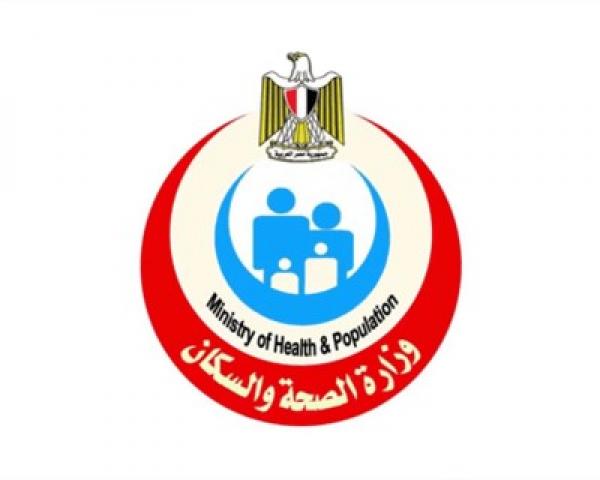 وزارة الصحة