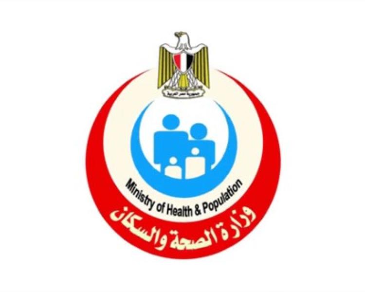وزارة الصحة