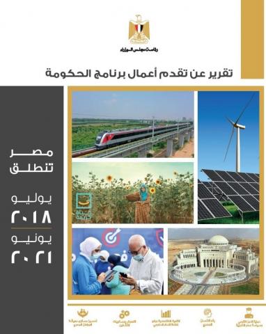 التقرير