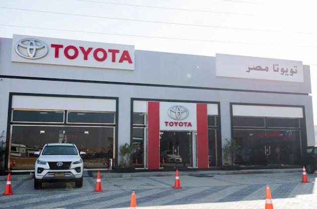 مجموعة شركات تويوتا إيجيبت