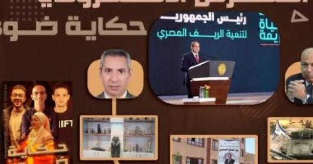 "نوعية المنيا" تنظم أول معرض صور إلكترونى عن تطوير قرى حياة كريمة