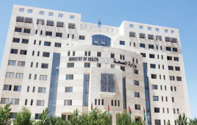 وزارة الصحة