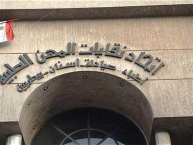 المهن الطبية