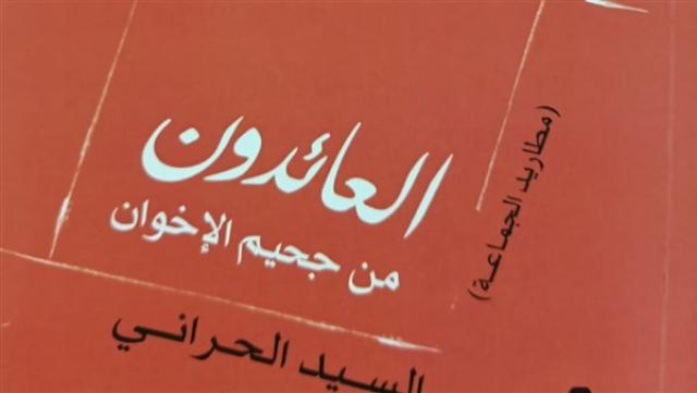 غلاف الكتاب 