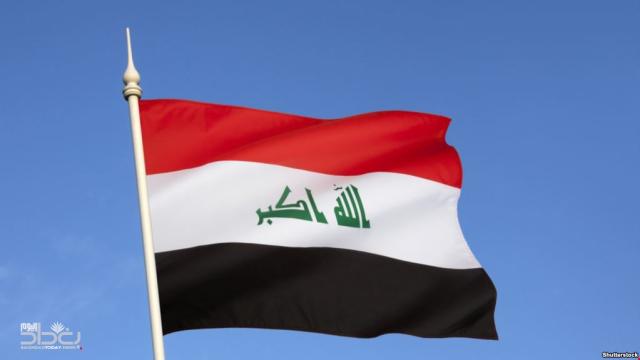 العراق