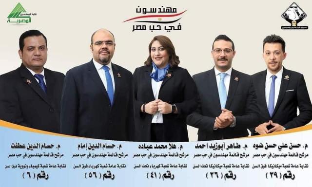 المهندسون
