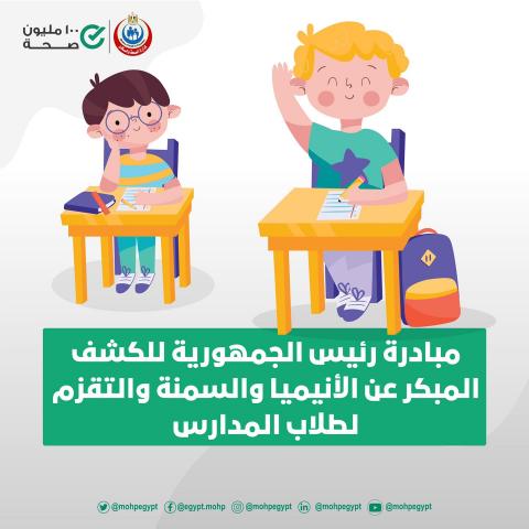وزارة الصحة