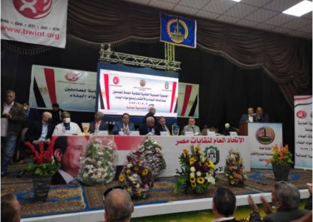 جانب من اجتماع الجمعية العمومية