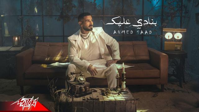 أحمد سعد