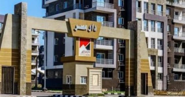 وزارة الإسكان 