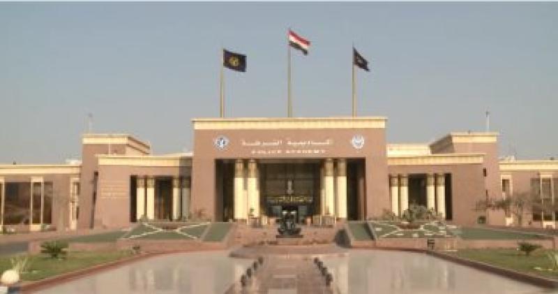 أكاديمية الشرطة 