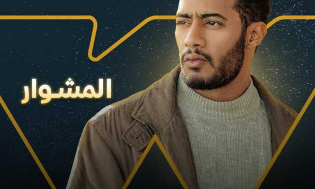 محمد رمضان