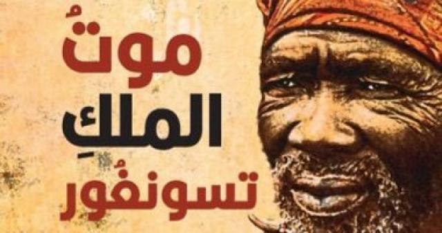 غلاف الرواية