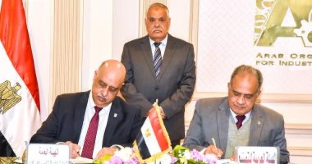 العربية للتصنيع