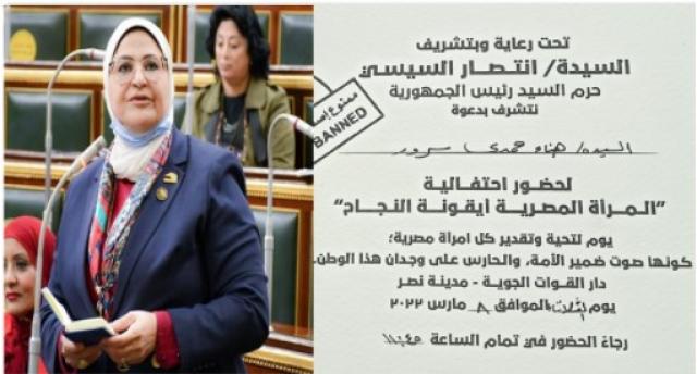  الدكتورة هناء سرور