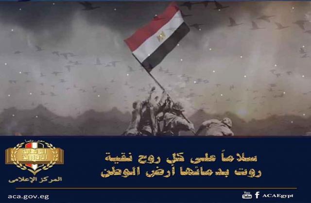 الرقابة الإدارية فى يوم الشهيد