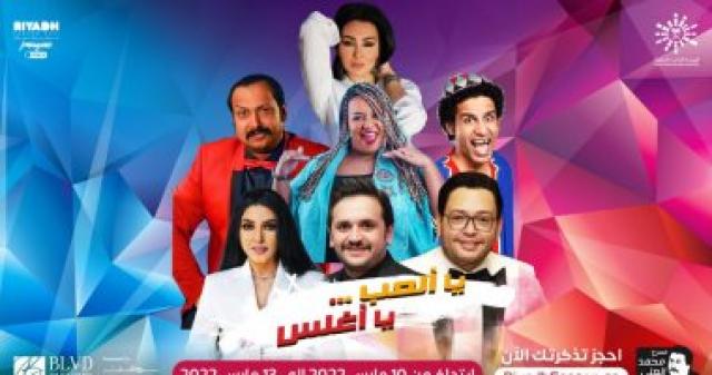   يا ألعبيا أغلس 