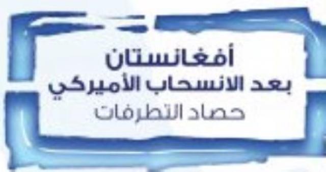 أفغانستان