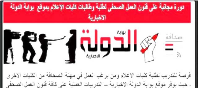 بوابة الدولة الاخبارية 