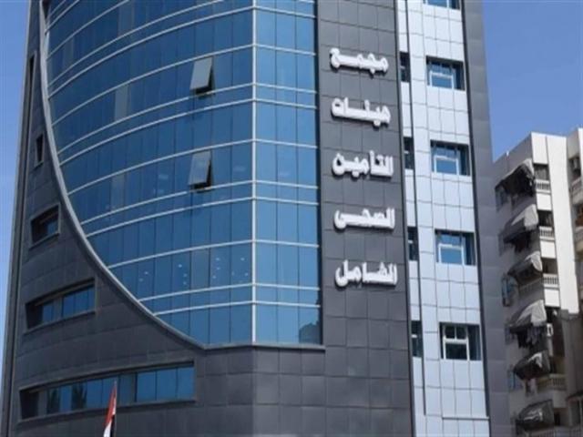 الهيئة العامة للرعاية الصحية