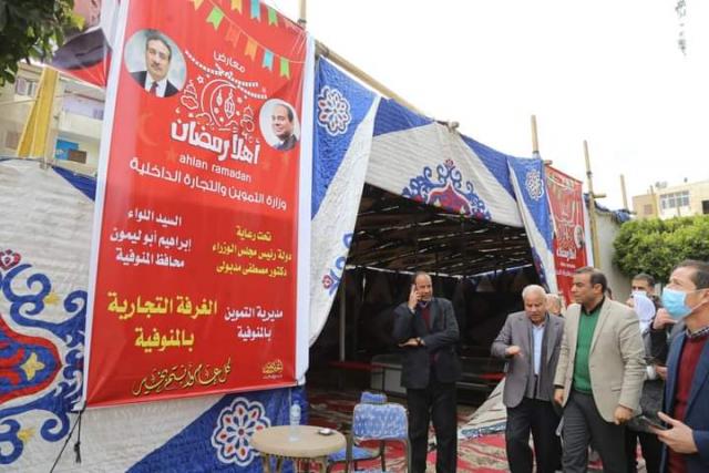 معارض اهلا رمضان