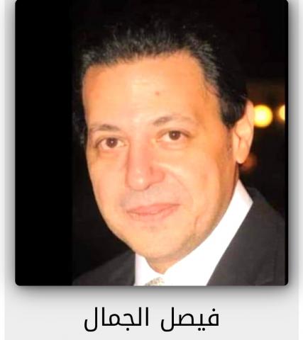 فيصل الجمال أمين صندوق حزب الوفد