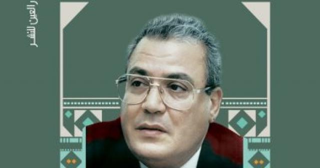 " خطاب عصفور النقدى" للدكتور طارق النعمان