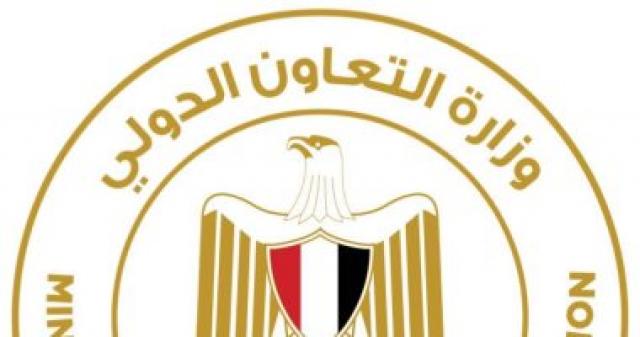 وزارة التعاون الدولي