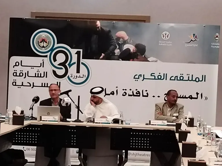 أيام الشارقة