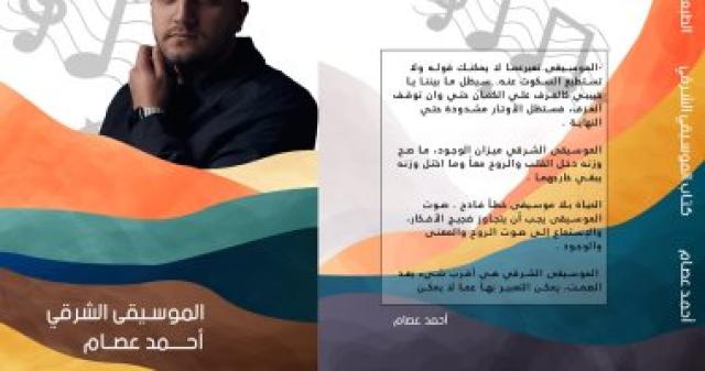 غلاف الكتاب