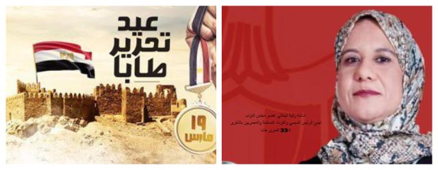 النائبة رقية الهلالي