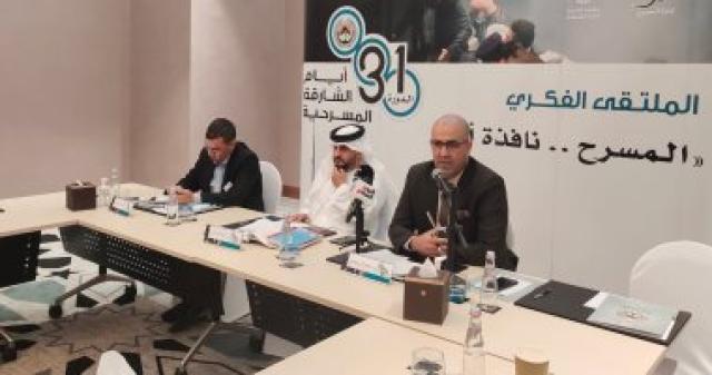 مهرجان أيام الشارقة المسرحية