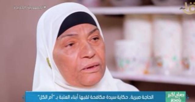 تقرير صباح الخير يا مصر