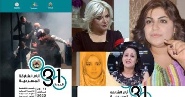 ندوة عن تحديات مهنة الإخراج المسرحى للمرأة العربية