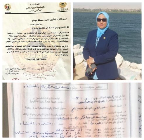 النائبة رقية الهلالي