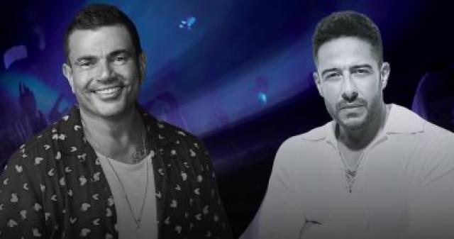 عمرو دياب و محمد حماقى