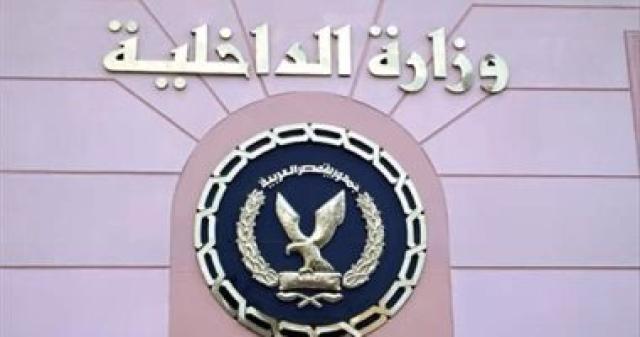  الداخلية 