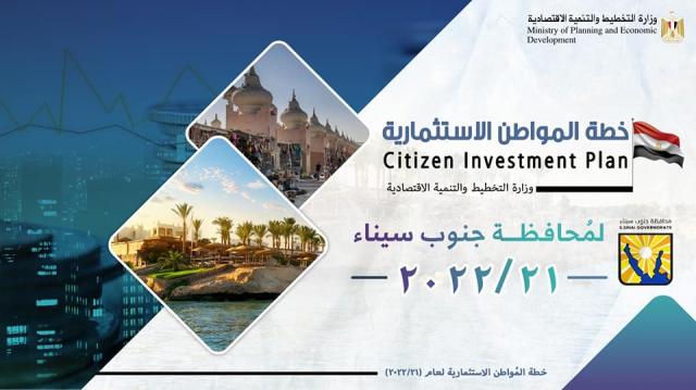 التخطيط