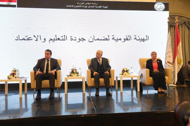 وزير التعليم العالي يشهد افتتاح فعاليات ملتقى جودة التعليم