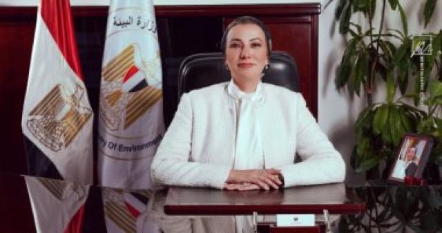 وزيرة البيئة 