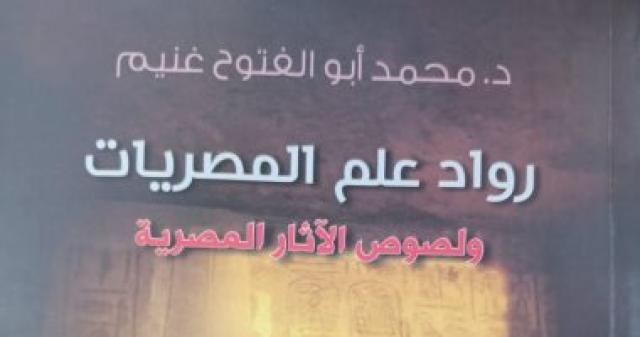 غلاف الكتاب
