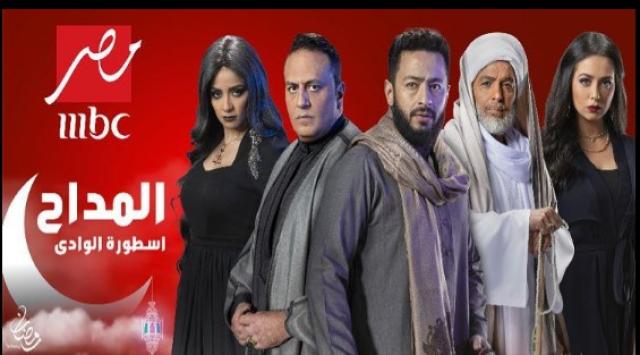 المداح2 أسطورة الوادي