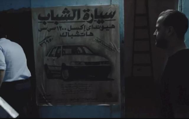 بوستر هيونداي إكسيل 