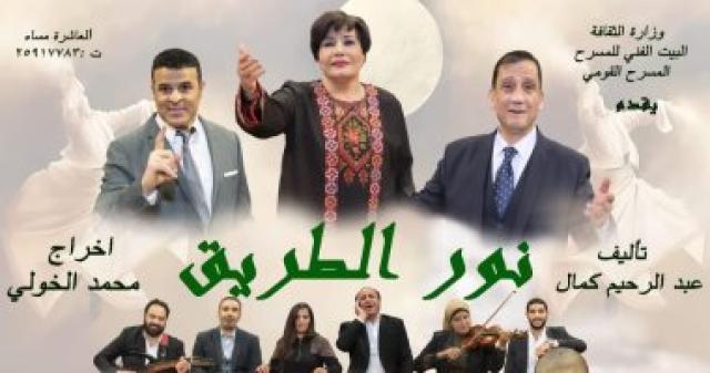 نور الطريق