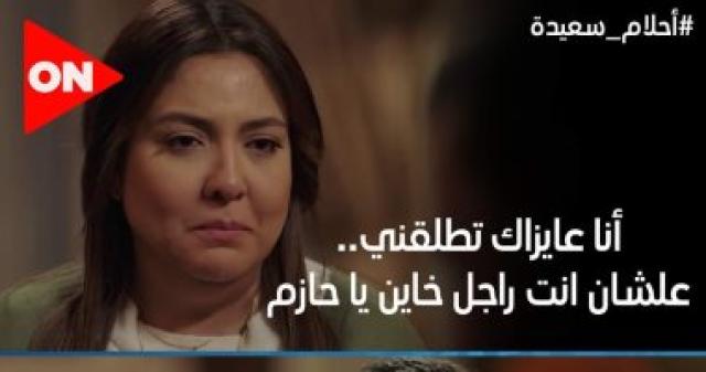 مسلسل أحلام سعيدة