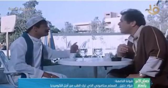 تقرير صباح الخير يا مصر